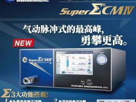 武藏MUSASHI全功能數字控制點膠機